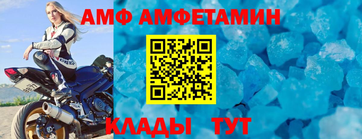 Amphetamine  Вход с VPN  Южноуральск  Amphetamine 97% 