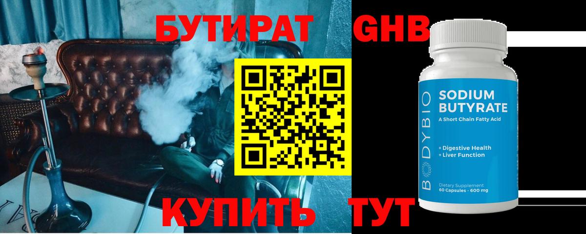 Метамфетамин Южноуральск