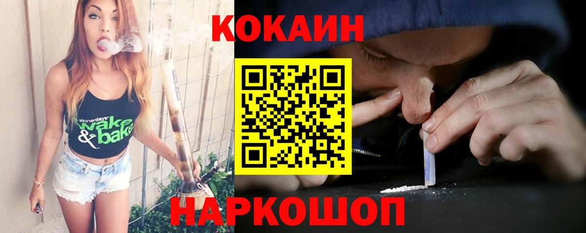 Cocaine Колумбийский  Вход с VPN  Cocaine  Cocaine Эквадор  Южноуральск 