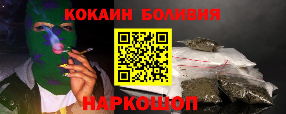 COCAIN 97% Южноуральск
