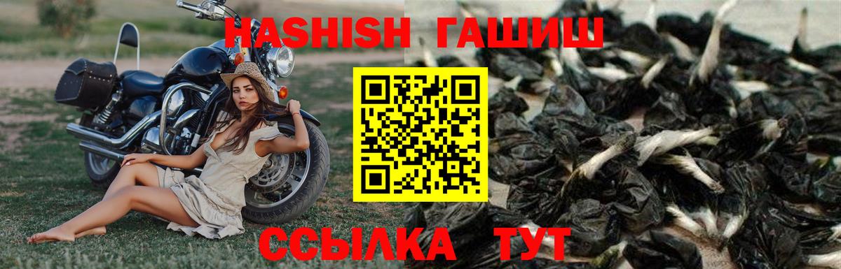 ГАШИШ 40% ТГК Южноуральск