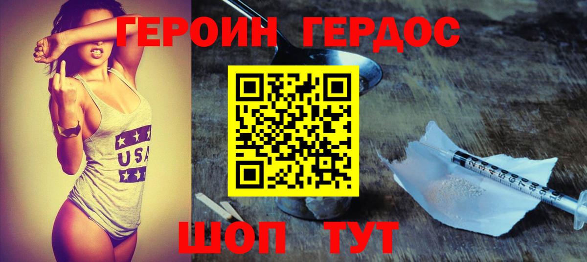 Героин гречка Южноуральск