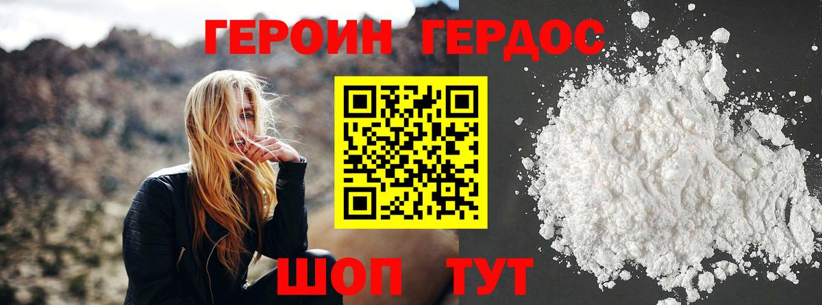 Южноуральск  Героин герыч  ГЕРОИН  Вход с VPN 