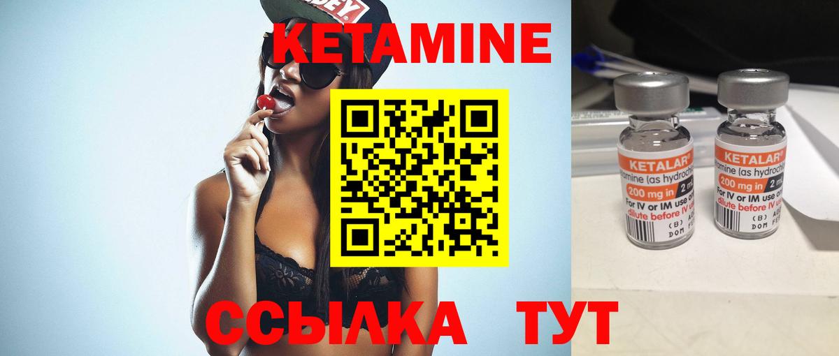КЕТАМИН VHQ  Вход с VPN  Кетамин VHQ  Южноуральск 