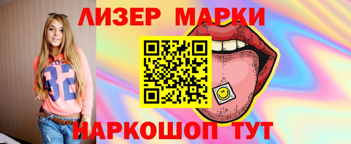 LSD-25 экстази кислота Южноуральск