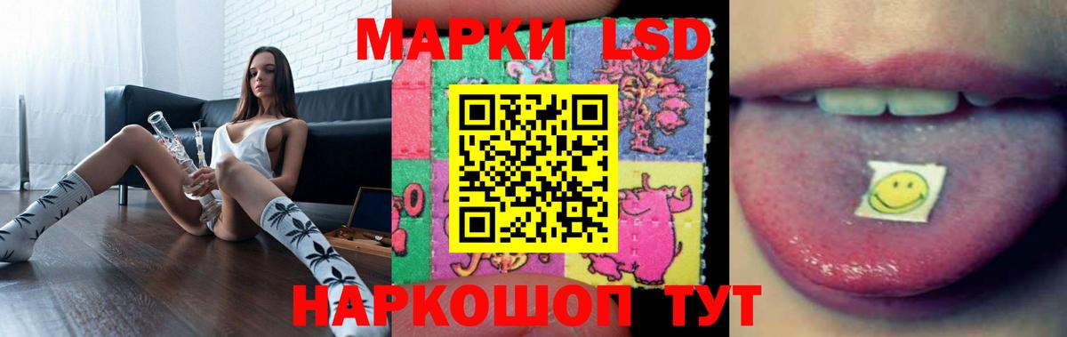 LSD-25 экстази кислота  Вход с VPN  Лсд 25 экстази  Южноуральск 