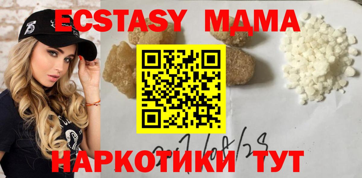 MDMA молли Южноуральск
