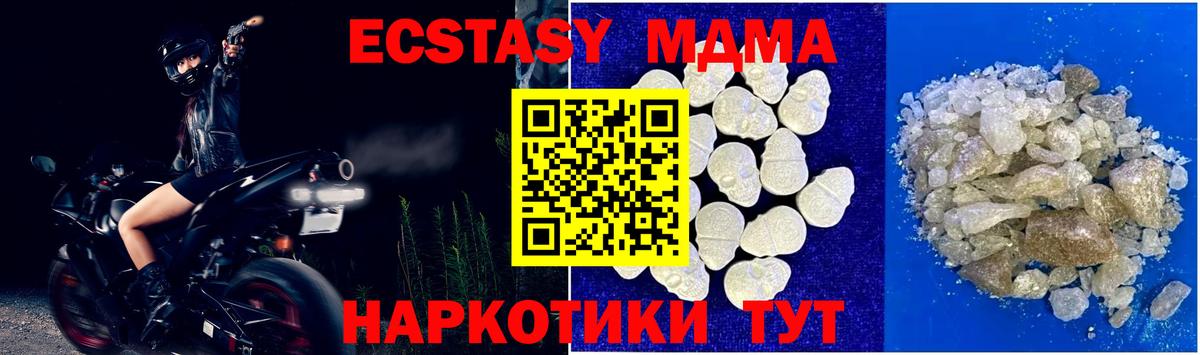MDMA Molly  Вход с VPN  MDMA  Южноуральск 