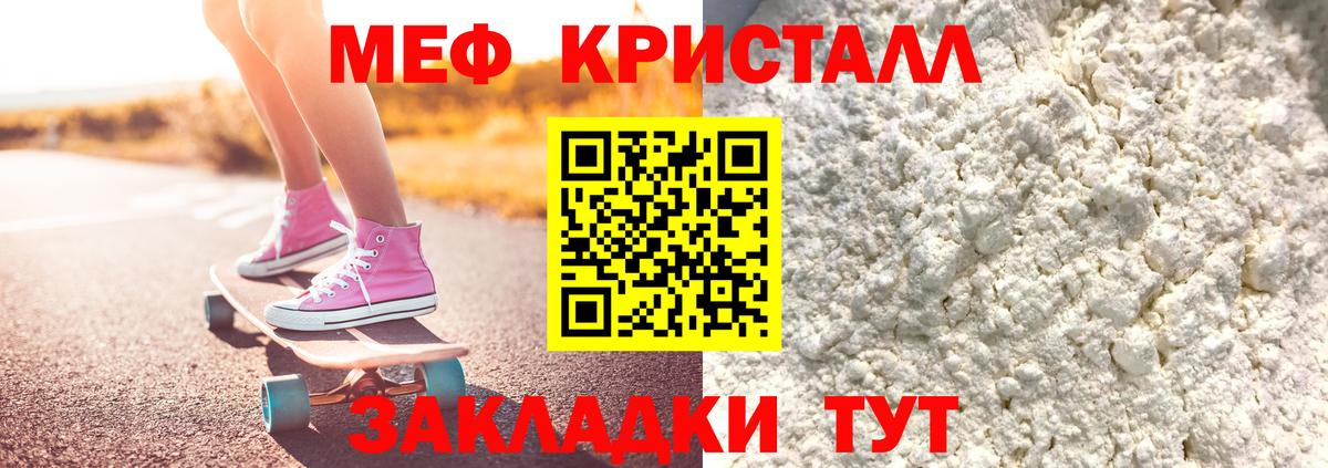 Меф мяу мяу Южноуральск
