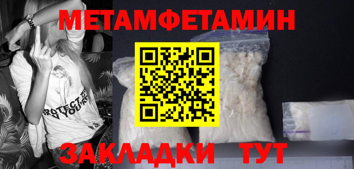 МЕТАМФЕТАМИН Декстрометамфетамин 99.9%  Первитин  Южноуральск  Вход с VPN 