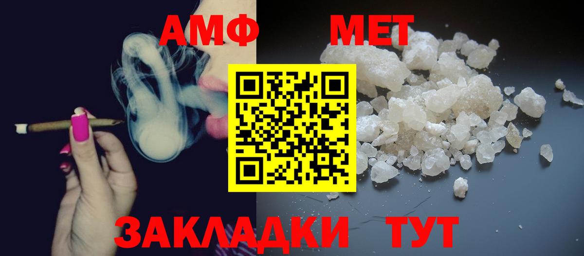 Метамфетамин Methamphetamine Южноуральск