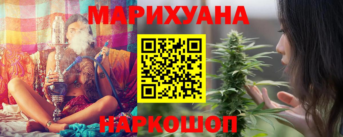 Каннабис сатива  Марихуана индика  Марихуана индика  Южноуральск  Вход с VPN 